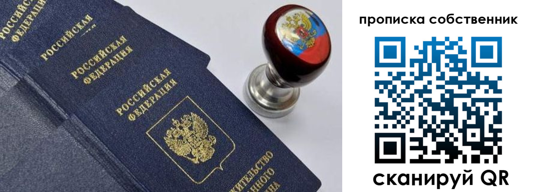 прописка в Приморско-Ахтарске