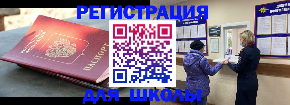 прописка ребенка в Приморско-Ахтарске