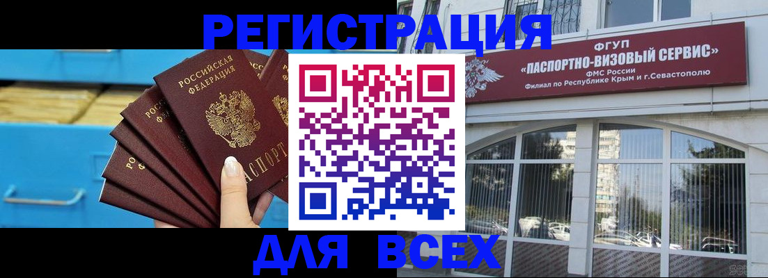 прописка иностранных граждан в Приморско-Ахтарске