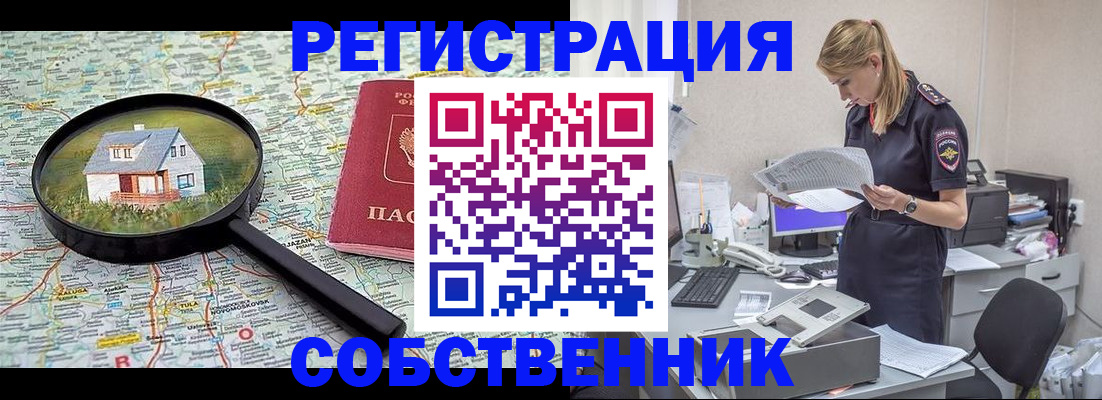 прописка поиск в Приморско-Ахтарске