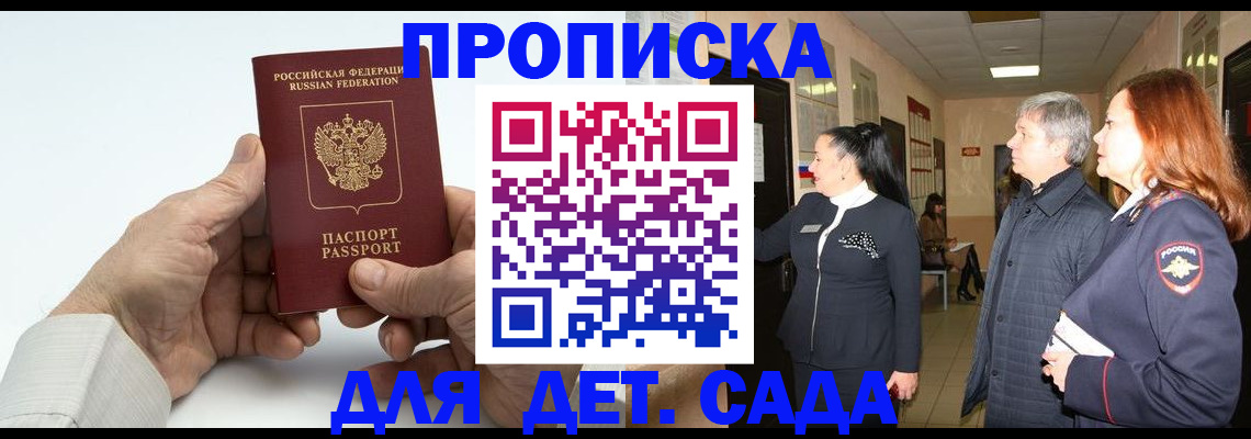 временная регистрация собственник в Приморско-Ахтарске
