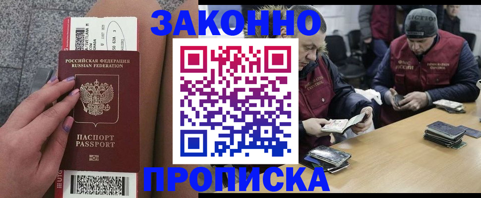прописка для школы в Приморско-Ахтарске