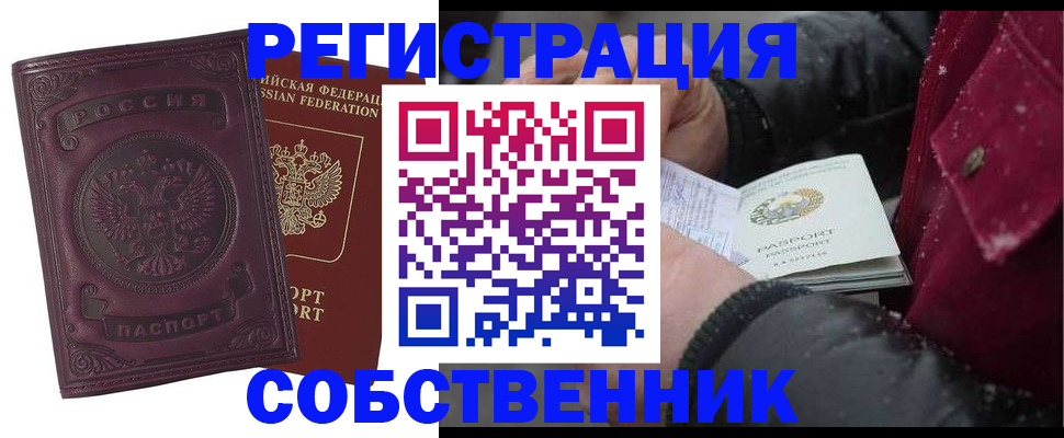временная регистрация 2025 в Приморско-Ахтарске