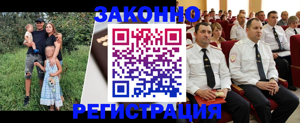 временная регистрация адрес в Приморско-Ахтарске
